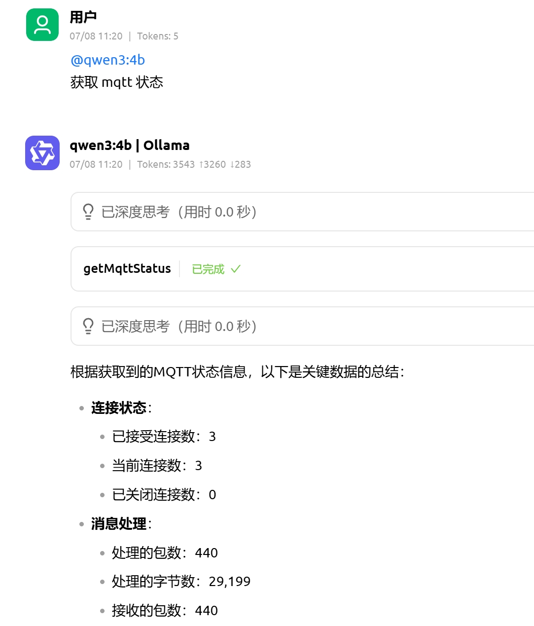 mica-mqtt-mcp-test1.png